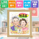 誕生日のお祝いに、大切な人の笑顔を、やさしく形にします。 ギフト 卒寿 似顔絵 プレゼント 手描き 贈り物 名入れ 誕生日 白寿 お祝い 長寿 記念日 ご両親 祖父母 孫 修正無料 下書き確認 名入れ かわいい 一生もの そっくり 似てる 90歳 宝物 卒寿祝い 長寿 バレンタインデー 贈答品 大量注文 メモリアル 闘病中の方への励まし ブライダルギフト 古希祝い 結婚祝い 節目 ハロウィン