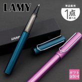ボールペン ギフト ラミー 限定カラー 正規品 LAMY 筆記用具 ボールペン AL-star アルスター キャップ式 ラミー ボールペン ギフト 就職祝い 退職 転勤 上司 部下 記念品 ボールペン ギフト 通販