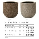 鉢カバー おしゃれ 大型 16号 13号 11号 丸型 ネイチャーズキャスト ユーポット L M S サイズ 高級 北欧 室内 屋内 観葉植物用 サボテン 特大 玄関 インテリア プランター 深型