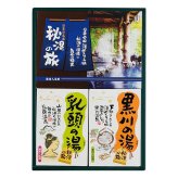 日本の名泉 秘湯の旅 薬用入浴剤 詰め合わせ ギフトセット 3種入 入浴剤 個包装 入浴剤セット バスグッズ【北海道・沖縄県・離島 配送不可】