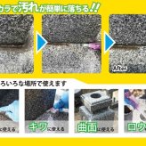 セイワ 汚れとりとり棒 お墓の水アカ落とし