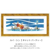 キャット パーティー LS-05022 ルイ・シン 送料無料  ギフト アート ネコ アートフレーム 猫 演奏 絵画 cat おしゃれ 北欧 インテリア お部屋