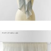 【niki* ニキ】播州織 コットン 2カラー パネル uroco ストール (625-055)レディース 春 夏 秋 冬 薄手 ショール マフラー 北播磨 姫路 ギフト オリジナル テキスタイルデザイナー 冷房対策 ナチュラル おしゃれ 上品 伝統工芸 30代 40代 50代 60代
