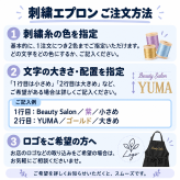 卒業 退職 名入れ ギフト CXX オリジナル刺繍エプロン 男女兼用 フリーサイズ / プレゼント ギフト 退職 記念 誕生日 長寿 祝い 刺繍 制服 ユニフォーム