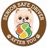 カーサイン 高齢者マーク SENIOR SAFE DRIVER ポメ柴 マグネット 強力 直径13cm 肉球 日本製 車 ステッカー