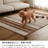 ラグ カーペット 洗える キリム マット インド綿 綿混 天然素材 手織り ストライプ柄 おしゃれ アジアン エスニック 西海岸 ネイティブ 床暖房 ホット 対応 オールシーズン 軽量 フリンジ 新生活