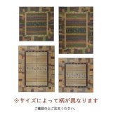 ラグ い草 ギャベ 自然素材 抗菌防臭 滑り止め不織布 約191×191cm
