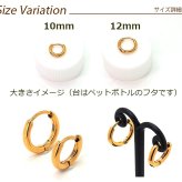 シンプルな丸い小さめパイプ フープピアス パイプ 2mm×12mm 10mm 片耳 金属アレルギー対応 サージカルステンレス 中折れ ゴールド YG リング 輪っか ピアス 細い スリム プレゼント