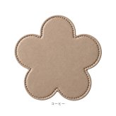 コースター 木製 通販 PUレザーコースター コップ敷き 花 敷物 茶托 茶たく お茶 カフェ コーヒー 雑貨 食器 来客用 おもてなし 耐熱 シンプル モダン おしゃれ キッチン雑貨 テーブルウェア かわいい