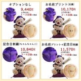古希祝い 喜寿祝い 傘寿祝い 卒寿祝い 箸 名入れ 【お箸と癒しのふわふわベアセット】 女性 母 記念品 夫婦箸 祝い箸 ギフト 一双 健康 おしゃれ 可愛い 実用品 退職祝い 友達 紫 癒し ちゃんちゃんこ インテリア 男性 父 花以外 食品以外 お礼ギフト 60歳 誕生日プレゼント 飾り物 置物 くま ぬいぐるみ 【心温まる形に残る贈り物】 長寿祝箸ギフトセット 60782