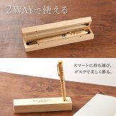 【 送料無料 】【 名入れ 木製ボールペン＆ペン立てケース 】 プレゼント ギフト 誕生日 ボールペン ペンスタンド おしゃれ 男性 女性 卒業 就職 転職 昇進 記念品 贈り物 お祝い 