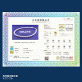 花珠認定真珠 ネックレス イヤリング セット 宇和島 あこや パール 8.5-9.0mm 冠婚葬祭 成人 結婚 フォーマル 記念日 誕生日 プレゼント 鑑定書【真珠婚式プレゼント】