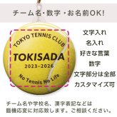 卒団記念品 テニス キーホルダー 名入れ 背番号 名前入り 部活記念品 部活引退プレゼント テニス部 チーム グッズ