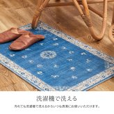 ラグ カーペット 玄関マット ミュゲ 約50×80cm 転写プリント フランネル 洗濯機で洗える 滑り止め付き フェミニン シノワズリ 花柄 インテリアマット