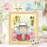 似顔絵 贈り物 還暦 手描き 名入れ ギフト プレゼント 還暦 記念日 60歳 お祝い 誕生日 お父さん 家族 両親 お母さん 下書き確認 名入れ 修正無料 かわいい 親孝行 似てる 一生もの 還暦 60歳 思い出 長寿 キレイ メモリアルギフト ハロウィン 百寿祝い 喜寿祝い お祝い返し 快気祝い 感謝の品 オーダーメイド 色紙 米寿祝い クリスマス 同窓会