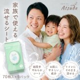 流せるおしりふき 純水99％ 厚手 極厚 蓋つき 9個セット 新生児 肌にやさしい 70枚 × 9個 セット 水分たっぷり WT005