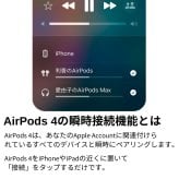 Apple AirPods 4 通常モデル MXP63J/A エアーポッズ 第4世代 ワイヤレスイヤホン アップル 純正 国内正規品  USB-C充電対応 IP54等級の防塵・耐水性能 4549995519860