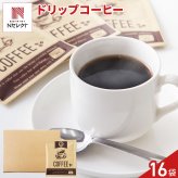 シアトルブレンド ドリップコーヒー 16P レギュラーコーヒー ドリップバッグ 粉コーヒー ポスト投函便