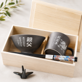 敬老の日 名入れ ギフト SXX 波佐見焼 縁起カラー食器セット 黒灰 茶碗 & マグカップ & 箸 & 折り鶴箸置き 木箱入り / プレゼント ギフト 退職 記念 誕生日 長寿 祝い