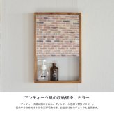DAWN　収納付き壁掛けミラー DAWM-30 幅30cm×高さ45cm ウォールミラー 鏡 姿見 メイク 角型 ブラウン 茶 ナチュラル カラー リビング 玄関 おしゃれ すっきり シンプル 軽量 完成品 木製 木壁用 石膏ボード用 小物収納付き
