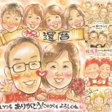 記念日の記念に、似顔絵ギフトはいかがでしょうか。 プレゼント 似顔絵 還暦祝い 名入れ 贈り物 ギフト 手描き 記念日 敬老の日 お祝い 長寿 大人数 ご両親 家族 祖父母 下書き確認 修正無料 名入れ そっくり 親孝行 かわいい 喜ばれる 還暦祝い 60歳 宝物 古希 バレンタインデー 傘寿祝い 結婚祝い 感動 喜寿祝い オリジナル クリスマス お祝い返し ハロウィン メモリアルギフト