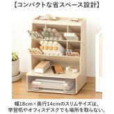 卓上収納ボックス 引き出し 通販 デスクオーガナイザー ペン立て大容量 卓上収納ラック 小物入れ 文房具整理ケース オフィスデスク収納 化粧品収納ボックス メイクボックス 卓上整理ラック 多機能 ペンスタンド リモコンスタンド おしゃれ 省スペース インテリア