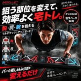 持ち運べる負荷調節式プッシュアップボード / プッシュアップボード 腕立て伏せ 筋トレ器具 大胸筋 肩 上腕三頭筋 宅トレ 家トレ 折りたたみ コンパクト 負荷調節 防滑 持ち運び / 胸・肩・腕を狙って鍛えられる本格トレーニング器具