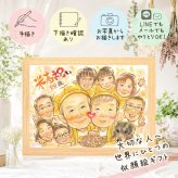 米寿 贈り物 似顔絵 プレゼント 手描き ギフト 名入れ 米寿 誕生日 88歳 長寿祝い 長寿 大人数 お父さん 家族 両親 お母さん 名入れ 修正無料 下書き確認 実績多数 宝物 かわいい 一生もの 思い出 88歳 長寿 お祝い返し 二次会 メモリアルギフト お祝いの品 サプライズ 応援 感動 感激 快気祝い イラスト 還暦祝い 卒寿祝い 記念日 米寿祝い