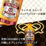 シーバスリーガル 12年 名入れ お酒 ウイスキー 700ml 40度 タンブラー カップ 名前入り プレゼント ギフト 面白い センス 定年退職 還暦祝い 退職祝い 男性 女性 お祝い 古希 喜寿 傘寿 米寿 卒寿 白寿 百寿 敬老の日