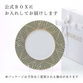  BERNARDAUD ベルナルド オーグスタ デザートプレート 21cm 単品 名入れ彫刻代込み 名前 彫刻 刻印 結婚祝い 結婚記念日 お祝い 誕生日 プレゼント ギフト 記念日 高級 ブランド 結婚式 新築祝い ウェルカムボード 中皿 お皿 プレート 陶器 磁器