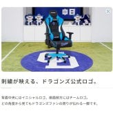 オフィスチェア AKRacing(エーケーレーシング) Pro-X V2 Dragons(中日ドラゴンズモデル) 日本プロ野球 ゲーミング 4Dアジャスタブルアームレスト ヘッドレスト ランバーサポート オフィス Pro-XV2Dragons ウレタン 新生活