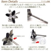 【在庫限り】セカンドピアス つけっぱなし 軸太 医療用 サージカル ステンレス ラインストーン 6枚花 全5色 金属アレルギー 透明 シリコンキャッチ【当店オリジナル】片耳 1個