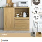 食器棚 キッチン収納 コシーナ レンジ台 ラック キッチンボード カップボード 収納 カウンター 皿 鍋 台所 コンセント付き 2口 家電 大容量 置き台 ワゴン ダイニング 食器入れ 米びつ スライドトレー 可動棚 扉 引き出し：