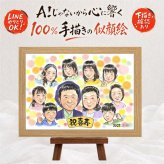 贈り物 喜寿 似顔絵 プレゼント ギフト 手描き 名入れ 喜寿 誕生日 長寿 長寿祝い 77歳 大人数 家族 お母さん お父さん 両親 名入れ 下書き確認 修正無料 親孝行 そっくり 一生もの かわいい 長寿祝い 77歳 思い出 結婚祝い 色紙 傘寿祝い 喜寿祝い 感激 闘病中の方への励まし 同窓会 カラフル 感謝 ウェディングギフト 古希祝い 披露宴 サプライズ