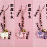 クリスタル開運えと（未） 指定不可 0211 景品 記念品 粗品 ノベルティ 名入れ 御挨拶 ご挨拶