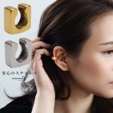 ステンレス メタルイヤーカフ スクエアイヤーカフ 四角 ぷっくり C字 ブロック ゴールド 18KGP シルバー 片耳1点 可愛い シンプル プチプラ 耳の穴不要 痛くない レディース 金属アレルギー対応フェイクピアス ノンホール イヤリング 女性