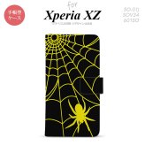 【手帳型 スマホ カバー ケース】【SO01J】【エクスペリア XZ 】手帳型 ケース SO-01J スマホ カバー XPERIA XZ エクスペリア 蜘蛛の巣B 黄 nk-004s-so01j-dr940【メール便送料無料】