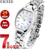 シチズン エクシード CITIZEN EXCEED エコドライブ 電波時計 ダイレクトフライト 限定モデル レディース 腕時計 ES9481-53N【2026 新作】
