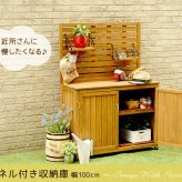 ガーデン エクステリア 天然木 パネル付き収納庫100 倉庫 屋外 室内 コンテナ ベランダ 木製 作業棚 吊り棚 新生活
