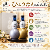 退職 異動 名入れ ペアギフト SXX 酒セット 日本酒 八海山 純米大吟醸・大吟醸 ひょうたん瓶 180ml & 切子 丸型おちょこグラス 2点 コサージュ付 ギフトBOX入り / プレゼント ギフト 夫婦 結婚 金婚式 銀婚式 退職 記念 誕生日 長寿 祝い お猪口 ぐい飲み 冷酒グラス 赤 紺 黄 紫 選べるカラー 飲み比べ