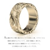 オーダーメイド ハワイアンジュエリー リング 刻印 無料 誕生石入れ可 1号～27号 K14ゴールド 極太リング 幅広リング 幅8mm ギフト対応可 結婚指輪 指輪 オーダーメード メンズ レディース 誕生日 プレゼント【品番：KJGR-120】