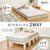 耐荷重350kg 天然木 分割式 シングル セミダブル桐材 並べて使用・重ねて収納 桐すのこ 高さ調節 分割 フレーム すのこ 重ね置き 分解 移動式