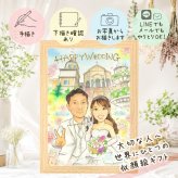 似顔絵 贈り物 ウェルカムボード プレゼント ギフト 名入れ 手描き 結婚式 ウェルカムボード ウェディング 結婚祝い 婚礼 カップル 両親 新婦 新郎 下書き確認 名入れ 修正無料 宝物 サプライズ かわいい そっくり 思い出 ブライダル 一生もの ウェディング 白寿祝い 初任給 キレイ 引っ越し オリジナル 感謝 披露宴 ハロウィン バレンタインデー 古希祝い