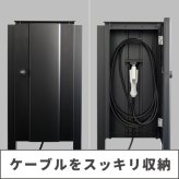 家庭用 EV充電器 EVボックス EV車 屋外設置 防水 盗難防止 壁掛け 日本製 電気工事不要 省スペース
