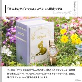 シチズン ウィッカ CITIZEN wicca Disneyコレクション 『塔の上のラプンツェル』 スペシャルモデル 限定 ソーラーテック 腕時計 レディース KH0-020-11 ディズニーコレクション【2026 新作】