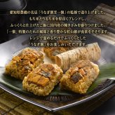敬老の日 うなぎ飯 おこわ風 うなぎ割烹 一愼 監修 国内産鰻きざみ使用 8個入 10個入選べる レンジ対応 おこわ 鰻 うなぎ ご飯 お取り寄せ ギフト 贈り物 プレゼント 母の日 父の日 お中元 お歳暮 内祝い 誕生日 お祝い シュリンク包装 のし対応