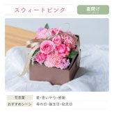 <季節のお花おまかせ>フラワーギフトボックスアレンジメント　リボン付き　 そのまま飾れる 生花 花市場から直送  父の日 お祝い お誕生日 結婚祝い フラワーボックス バラ カーネーション かわいい おしゃれ 女性 ギフト プレゼント 即日発送 手提げ付き  メッセージカード無料