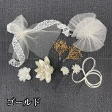 送料無料 髪飾り 9点セット 成人式 卒業式 水引 パール プリザーブドフラワー 浴衣 夏祭り 結婚式 金 銀 ゴールド シルバー ショート 紐 花 髪飾り 卒園式 和装 ウエディング 振袖 着物 袴 白 日本製