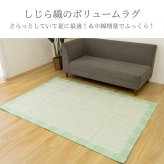ラグ カーペット ボリューム 90×190cm
