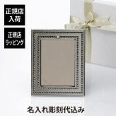 MIKIMOTO ミキモト Luxury Gift Collection フォトフレーム BPV-1013BF 2025年号入り 名前 彫刻 刻印 お祝い プレゼント ギフト 記念日 高級 ブランド 開店祝 新築祝 誕生日 結婚祝 結婚記念日 引出物 写真立て L判サイズ パール婚